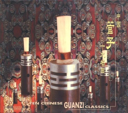 Ten Chinese Gaunzi Classics