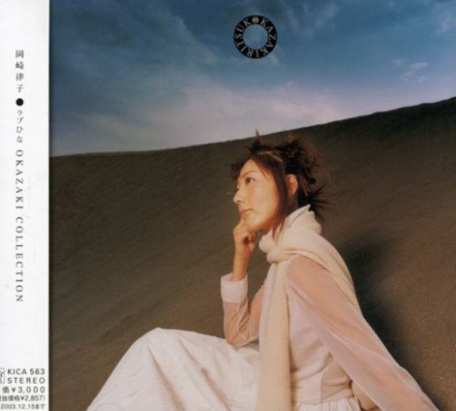 Love Hina Self Cover Album
