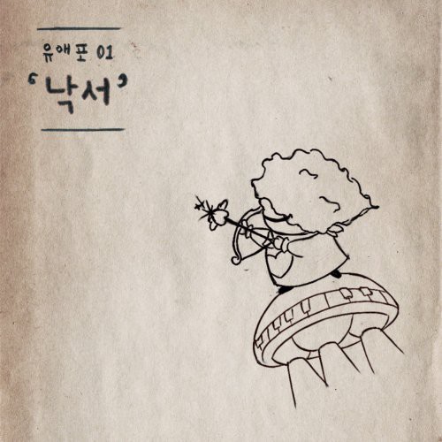 Doodle [Import]