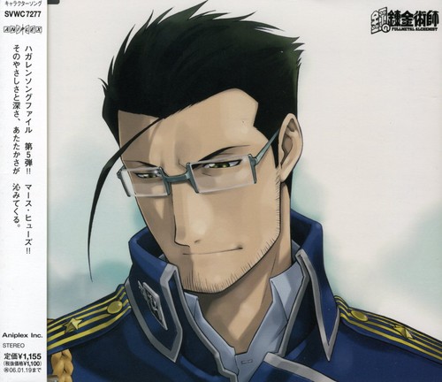 Hagaren Song File /  Maes Hughes [Import]