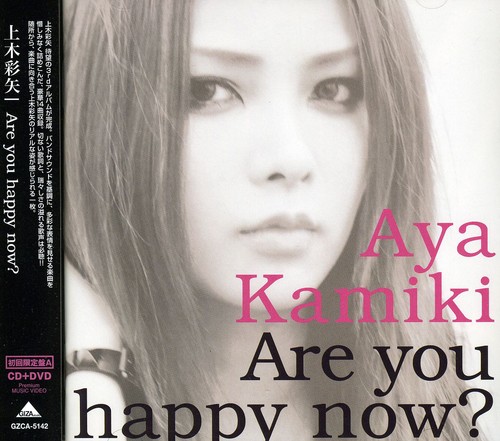 Are You Happy Now? (Limited) [Import]