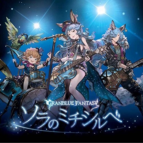 Sora No Michishirube -Granblue Fantasy- (Original Soundtrack) [Import]