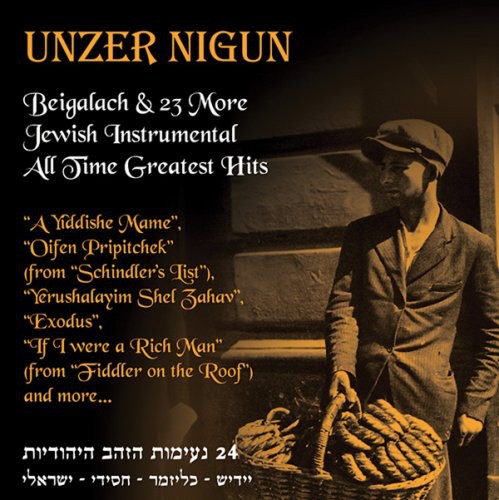 Unzer Nigun