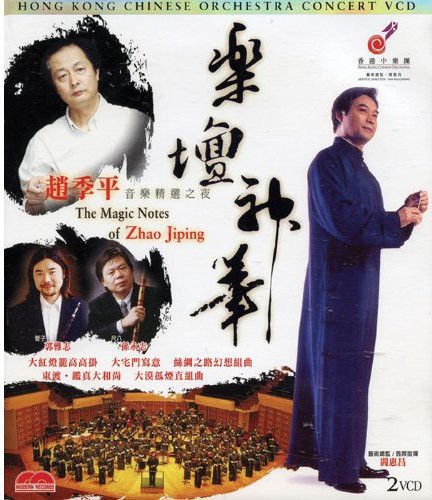 The Magic Notes Of Zhao Jiping