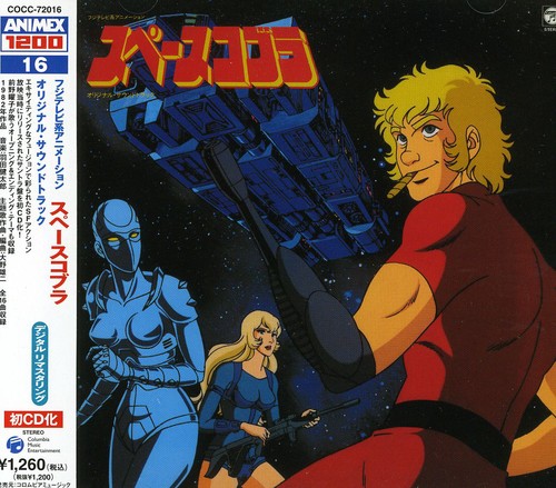 Space Cobra [Import]