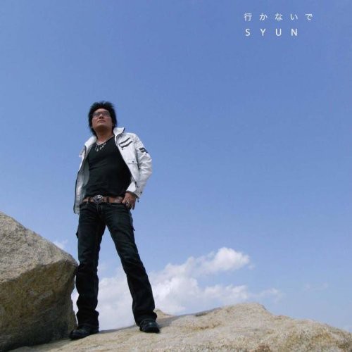 Ikanaide [Import]