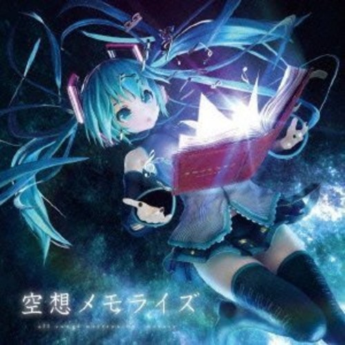 VOCALOID ALBUM