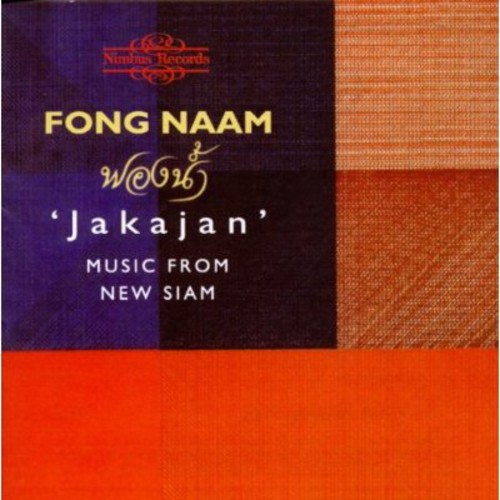 Jakajan - Jakajan: Music from New Siam / Various