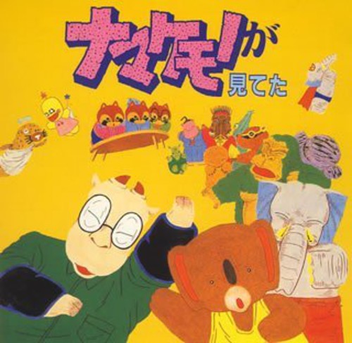 Music Collection [Import]